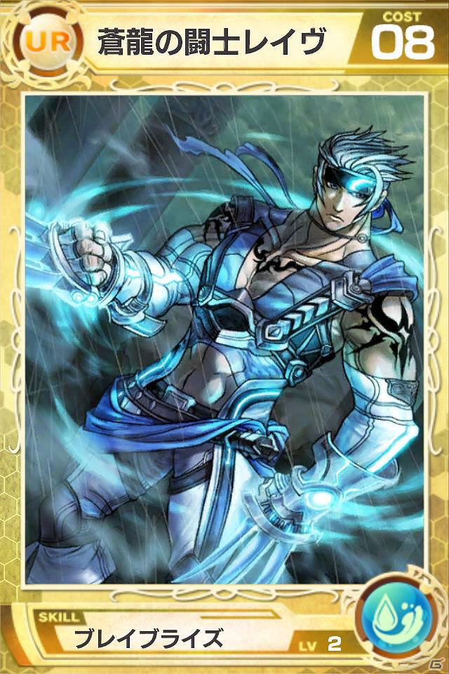 iPhone「LORD OF KNIGHTS」強力な水属性カードを含むカード5種が新たに追加！「ロトゴールド」にて最新R以上のカード出現率が大幅アップの画像1