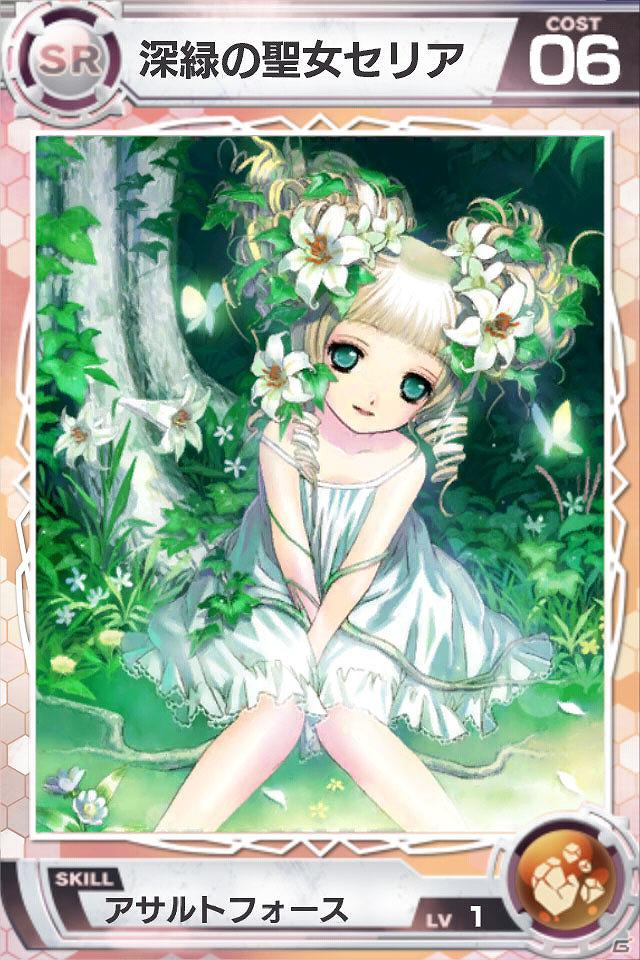 iPhone「LORD OF KNIGHTS」強力な水属性カードを含むカード5種が新たに追加！「ロトゴールド」にて最新R以上のカード出現率が大幅アップの画像2