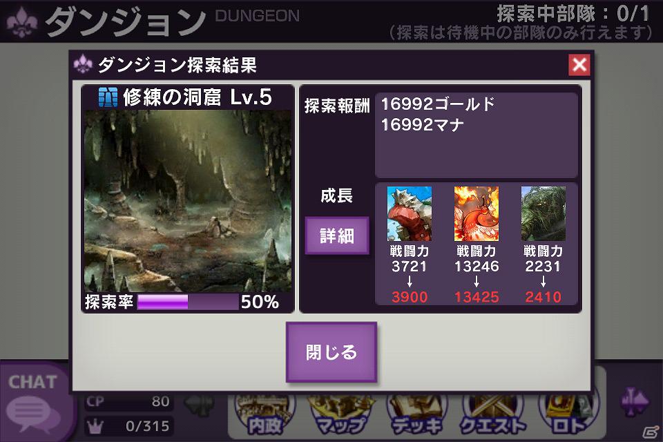 iPhone「LORD OF KNIGHTS」強力な水属性カードを含むカード5種が新たに追加！「ロトゴールド」にて最新R以上のカード出現率が大幅アップの画像7