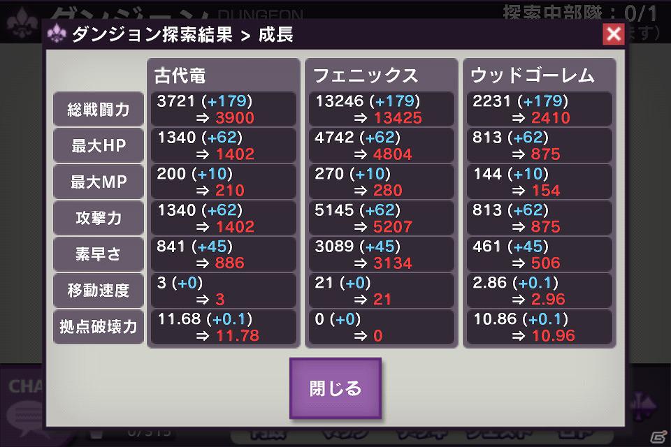 iPhone「LORD OF KNIGHTS」強力な水属性カードを含むカード5種が新たに追加！「ロトゴールド」にて最新R以上のカード出現率が大幅アップの画像8