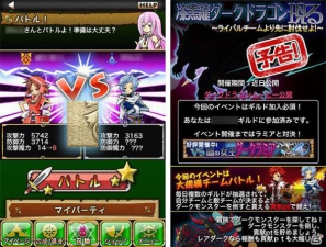 iOS「モンスターパラダイス＋」オーストラリア及びカナダに向けて5月24日より配信開始の画像2