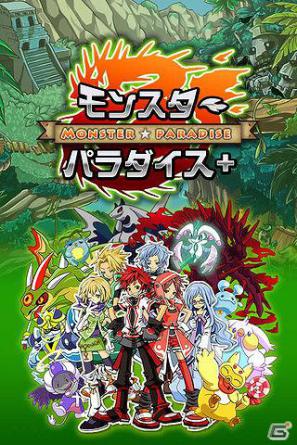 iOS「モンスターパラダイス＋」オーストラリア及びカナダに向けて5月24日より配信開始の画像1