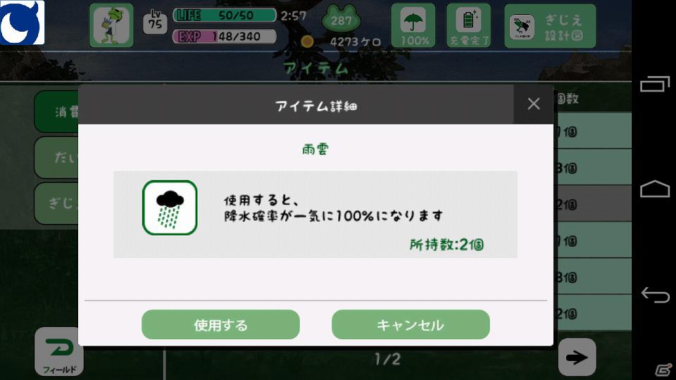Mobage「フロッグミニッツ」カエルの捕獲数を競うイベント「ウォンテッド！！ ターゲットガエルを捕まえろ！」が開催中の画像2