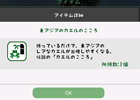 Mobage「フロッグミニッツ」カエルの捕獲数を競うイベント「ウォンテッド！！ ターゲットガエルを捕まえろ！」が開催中