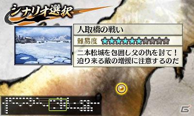新たなるクロニクルを創りだせ―3DS「戦国無双 Chronicle 2nd」2012年9月13日に発売決定！新要素やゲームの特徴を紹介の画像1