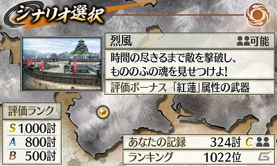 新たなるクロニクルを創りだせ―3DS「戦国無双 Chronicle 2nd」2012年9月13日に発売決定！新要素やゲームの特徴を紹介の画像6