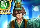 Mobage「大戦乱！！三国志バトル」5月25日より配信開始―仲間と協力して天下統一を目指そう