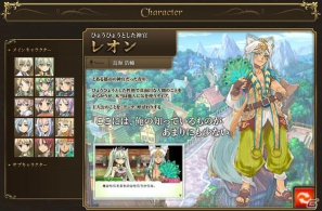3DS「ルーンファクトリー4」新たなお婿さん候補「レオン」とシャオパイの母親「リンファ」を公開！町の住人やモンスターと協力しての冒険も紹介の画像22