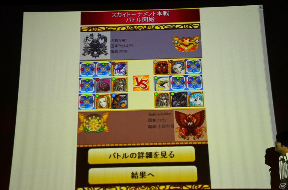 「片翼のクロノスギア」は6月配信予定！TCG化やスマートフォン向けアプリ「防衛のスカイガレオン」も発表された「天空のスカイガレオン」ゲーム大会「スカイトーナメント」の模様をお届け！の画像103