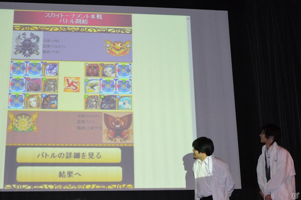 「片翼のクロノスギア」は6月配信予定！TCG化やスマートフォン向けアプリ「防衛のスカイガレオン」も発表された「天空のスカイガレオン」ゲーム大会「スカイトーナメント」の模様をお届け！の画像104