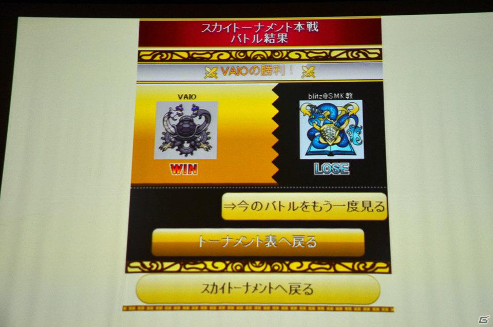 「片翼のクロノスギア」は6月配信予定！TCG化やスマートフォン向けアプリ「防衛のスカイガレオン」も発表された「天空のスカイガレオン」ゲーム大会「スカイトーナメント」の模様をお届け！の画像106