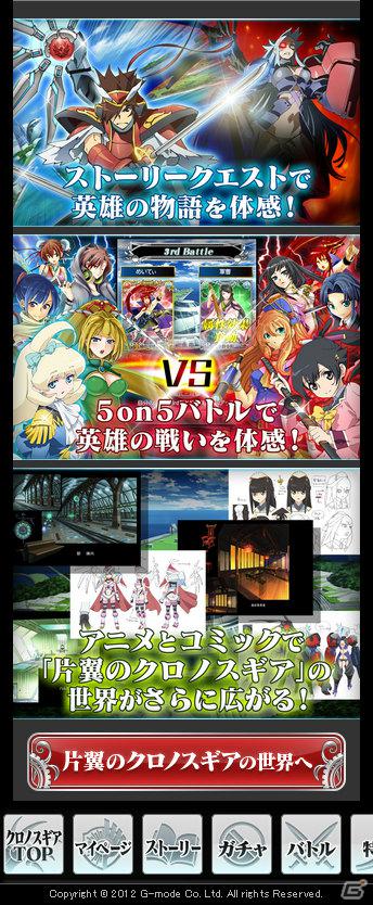 「片翼のクロノスギア」は6月配信予定！TCG化やスマートフォン向けアプリ「防衛のスカイガレオン」も発表された「天空のスカイガレオン」ゲーム大会「スカイトーナメント」の模様をお届け！の画像12