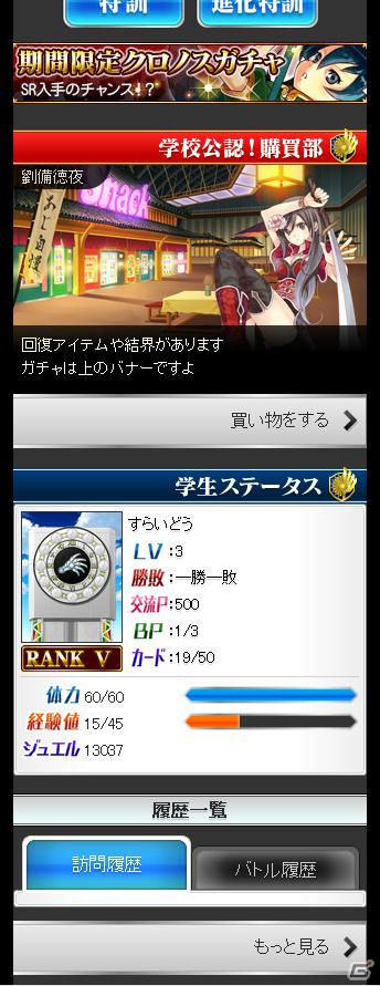「片翼のクロノスギア」は6月配信予定！TCG化やスマートフォン向けアプリ「防衛のスカイガレオン」も発表された「天空のスカイガレオン」ゲーム大会「スカイトーナメント」の模様をお届け！の画像14