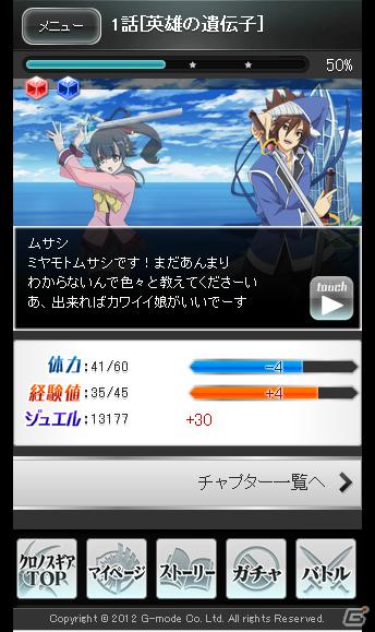 「片翼のクロノスギア」は6月配信予定！TCG化やスマートフォン向けアプリ「防衛のスカイガレオン」も発表された「天空のスカイガレオン」ゲーム大会「スカイトーナメント」の模様をお届け！の画像15