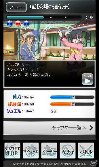 「片翼のクロノスギア」は6月配信予定！TCG化やスマートフォン向けアプリ「防衛のスカイガレオン」も発表された「天空のスカイガレオン」ゲーム大会「スカイトーナメント」の模様をお届け！の画像16