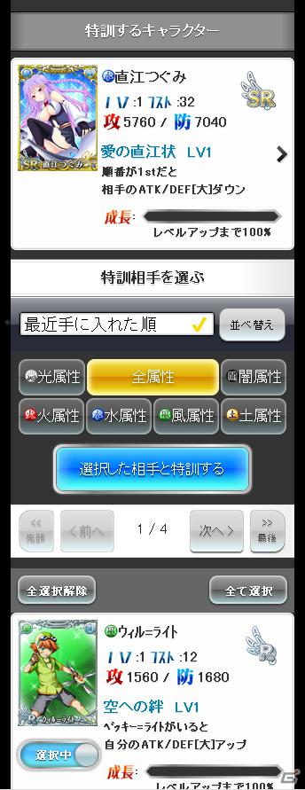 「片翼のクロノスギア」は6月配信予定！TCG化やスマートフォン向けアプリ「防衛のスカイガレオン」も発表された「天空のスカイガレオン」ゲーム大会「スカイトーナメント」の模様をお届け！の画像19