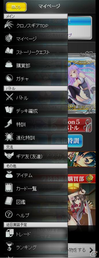 「片翼のクロノスギア」は6月配信予定！TCG化やスマートフォン向けアプリ「防衛のスカイガレオン」も発表された「天空のスカイガレオン」ゲーム大会「スカイトーナメント」の模様をお届け！の画像22