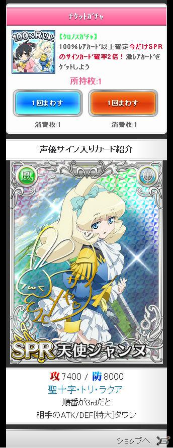 「片翼のクロノスギア」は6月配信予定！TCG化やスマートフォン向けアプリ「防衛のスカイガレオン」も発表された「天空のスカイガレオン」ゲーム大会「スカイトーナメント」の模様をお届け！の画像25