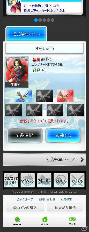 「片翼のクロノスギア」は6月配信予定！TCG化やスマートフォン向けアプリ「防衛のスカイガレオン」も発表された「天空のスカイガレオン」ゲーム大会「スカイトーナメント」の模様をお届け！の画像26