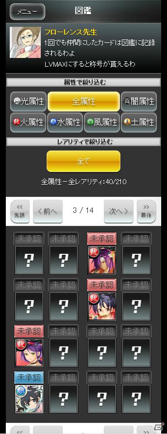 「片翼のクロノスギア」は6月配信予定！TCG化やスマートフォン向けアプリ「防衛のスカイガレオン」も発表された「天空のスカイガレオン」ゲーム大会「スカイトーナメント」の模様をお届け！の画像29