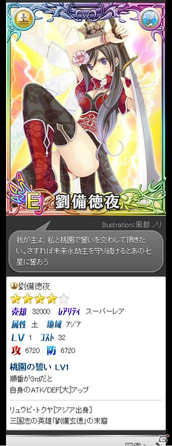 「片翼のクロノスギア」は6月配信予定！TCG化やスマートフォン向けアプリ「防衛のスカイガレオン」も発表された「天空のスカイガレオン」ゲーム大会「スカイトーナメント」の模様をお届け！の画像30