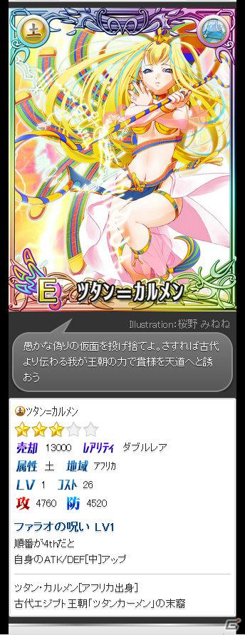 「片翼のクロノスギア」は6月配信予定！TCG化やスマートフォン向けアプリ「防衛のスカイガレオン」も発表された「天空のスカイガレオン」ゲーム大会「スカイトーナメント」の模様をお届け！の画像31