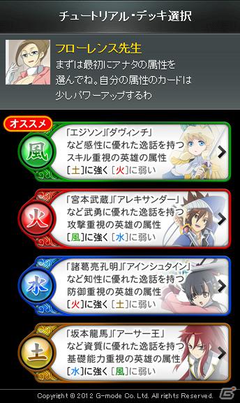 「片翼のクロノスギア」は6月配信予定！TCG化やスマートフォン向けアプリ「防衛のスカイガレオン」も発表された「天空のスカイガレオン」ゲーム大会「スカイトーナメント」の模様をお届け！の画像8
