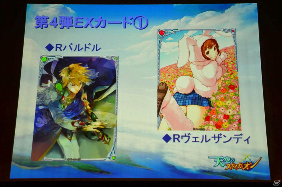 「片翼のクロノスギア」は6月配信予定！TCG化やスマートフォン向けアプリ「防衛のスカイガレオン」も発表された「天空のスカイガレオン」ゲーム大会「スカイトーナメント」の模様をお届け！の画像84