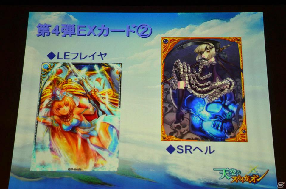 「片翼のクロノスギア」は6月配信予定！TCG化やスマートフォン向けアプリ「防衛のスカイガレオン」も発表された「天空のスカイガレオン」ゲーム大会「スカイトーナメント」の模様をお届け！の画像85