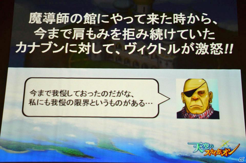 「片翼のクロノスギア」は6月配信予定！TCG化やスマートフォン向けアプリ「防衛のスカイガレオン」も発表された「天空のスカイガレオン」ゲーム大会「スカイトーナメント」の模様をお届け！の画像86