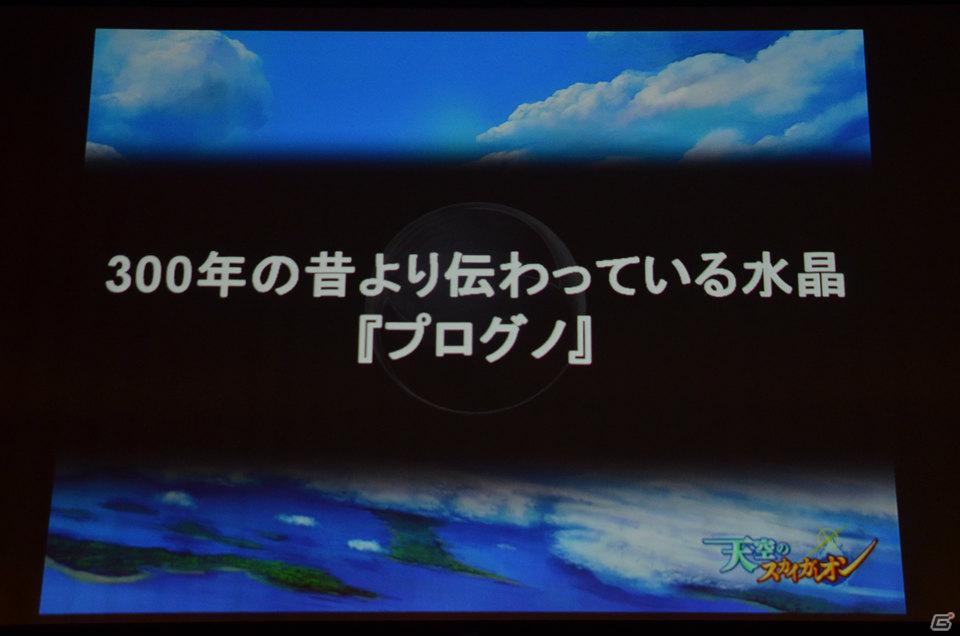 「片翼のクロノスギア」は6月配信予定！TCG化やスマートフォン向けアプリ「防衛のスカイガレオン」も発表された「天空のスカイガレオン」ゲーム大会「スカイトーナメント」の模様をお届け！の画像88