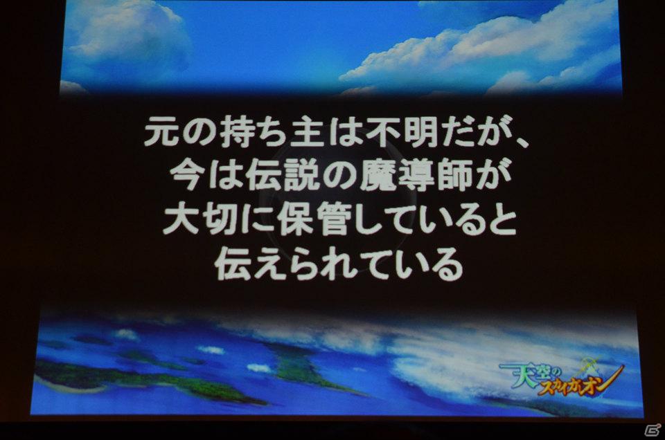 「片翼のクロノスギア」は6月配信予定！TCG化やスマートフォン向けアプリ「防衛のスカイガレオン」も発表された「天空のスカイガレオン」ゲーム大会「スカイトーナメント」の模様をお届け！の画像89