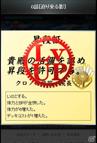 「片翼のクロノスギア」は6月配信予定！TCG化やスマートフォン向けアプリ「防衛のスカイガレオン」も発表された「天空のスカイガレオン」ゲーム大会「スカイトーナメント」の模様をお届け！の画像9