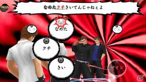 PSP「喧嘩番長Bros. トーキョーバトルロイヤル」番長流ケンカの作法を伝授！シャバゾウになりたくなければこれを読め！の画像4