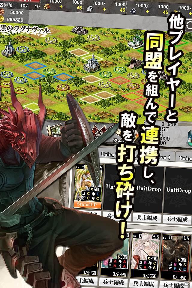 仲間達との連携を駆使して勝利を目指そう！iPhone「Dragon’s Kingdom」配信開始の画像12