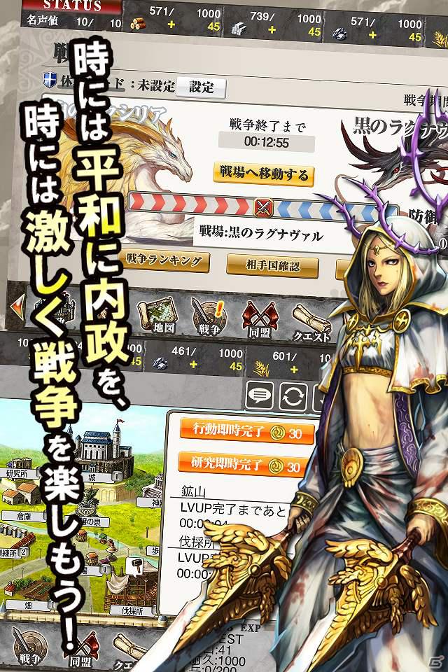 仲間達との連携を駆使して勝利を目指そう！iPhone「Dragon’s Kingdom」配信開始の画像9