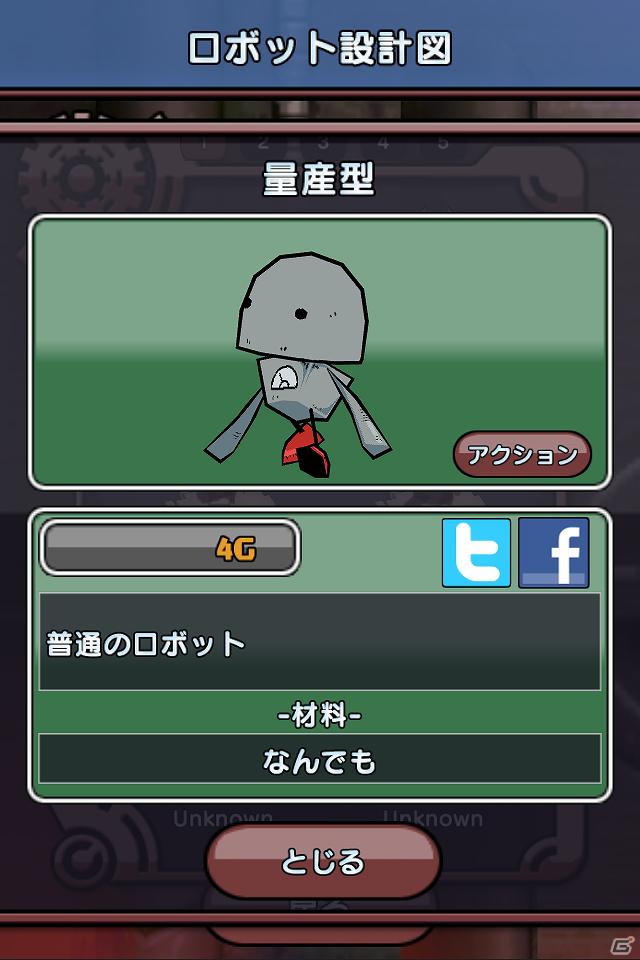 iOS/Android「ゆるロボ製作所」サービス公開から1カ月で累計50万ダウンロードを突破の画像4