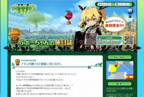 3DS「世界樹の迷宮IV 伝承の巨神」公式サイトのシステムページで「大地の要素」を公開！迷宮とは一味違う大地をチェックしようの画像3