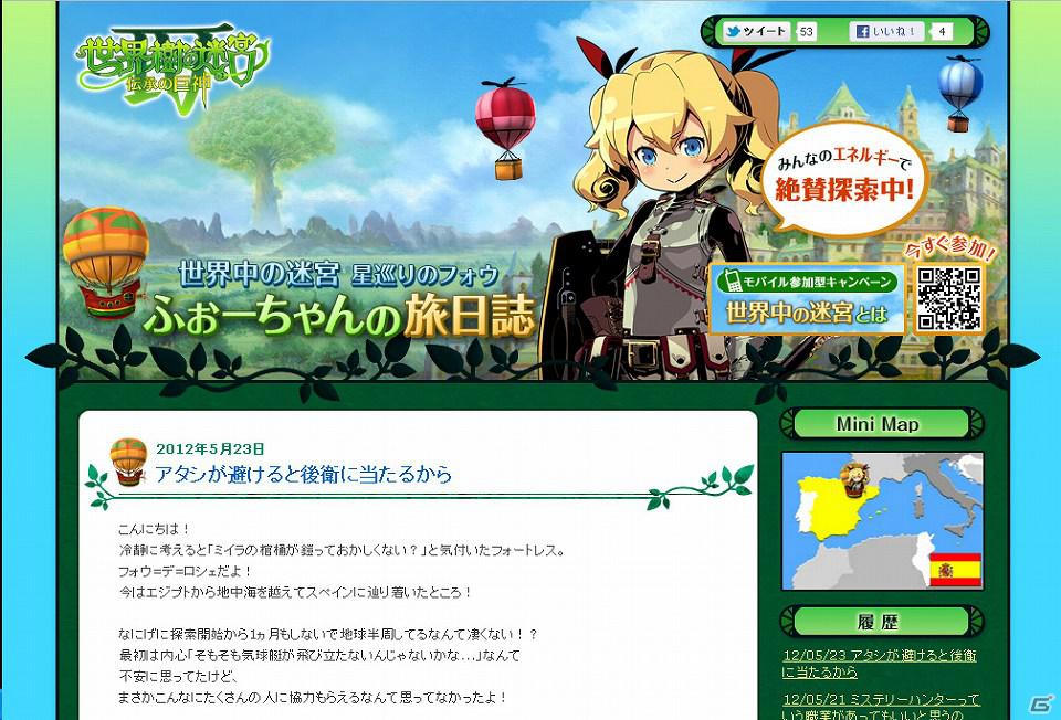 3DS「世界樹の迷宮IV 伝承の巨神」公式サイトのシステムページで「大地の要素」を公開！迷宮とは一味違う大地をチェックしようの画像3