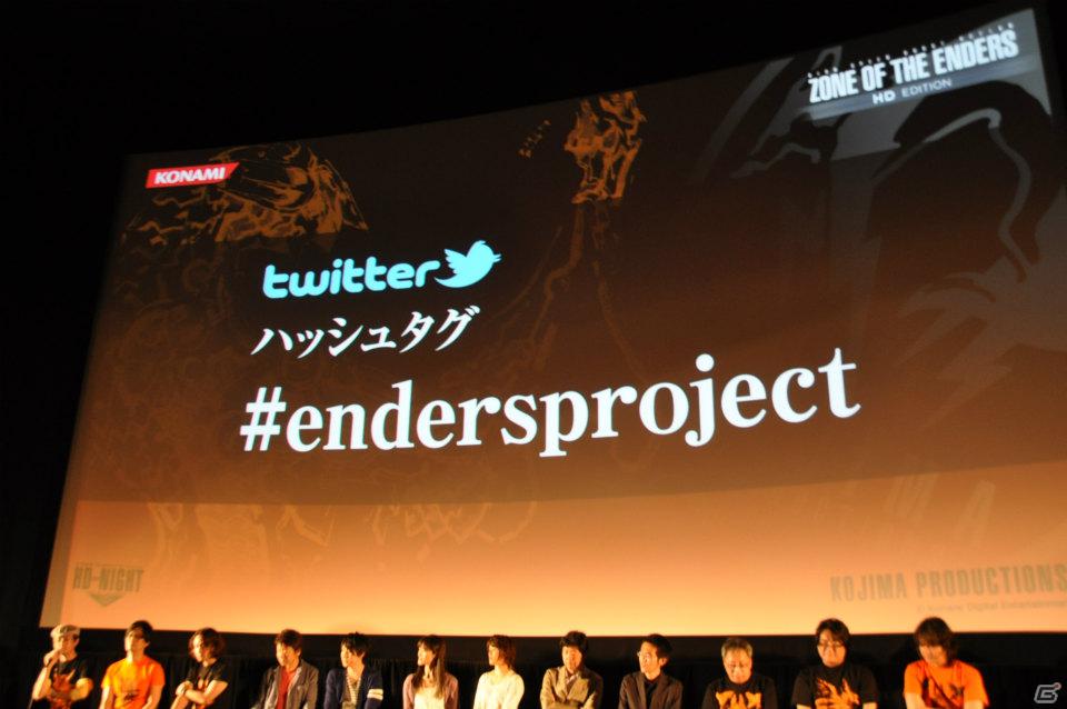 会場も一体となって「はいだらー！！」開発秘話や声優陣のアテレコ、「ENDERS PROJECT」で続編も制作決定！「Z.O.E HD EDITION」プレミアムイベントレポートの画像244