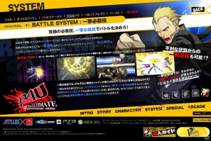 PS3/Xbox 360「ペルソナ4 ジ・アルティメット イン マヨナカアリーナ」公式サイトで不良少年・巽完二に関する一撃必殺技＆ストーリー情報を公開の画像3