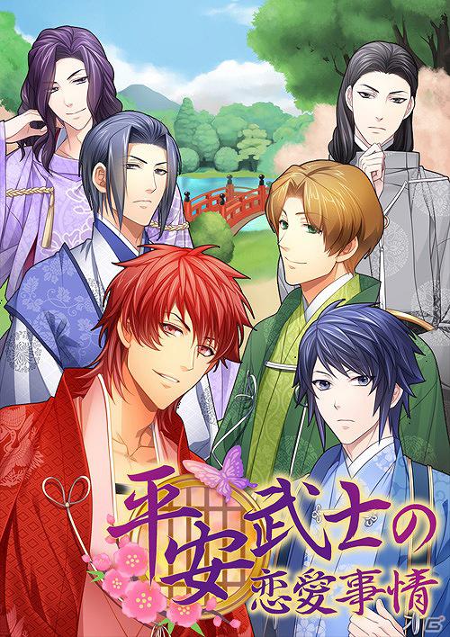 恋愛事情シリーズ最新作―フィーチャーフォン/スマートフォン「平安武士の恋愛事情 for GREE」配信開始の画像1
