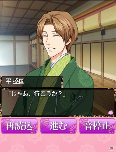 恋愛事情シリーズ最新作―フィーチャーフォン/スマートフォン「平安武士の恋愛事情 for GREE」配信開始の画像10