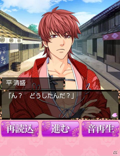 恋愛事情シリーズ最新作―フィーチャーフォン/スマートフォン「平安武士の恋愛事情 for GREE」配信開始の画像6