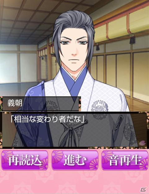 恋愛事情シリーズ最新作―フィーチャーフォン/スマートフォン「平安武士の恋愛事情 for GREE」配信開始の画像8