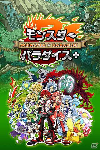 iOS「モンスターパラダイス＋」登録ユーザー数20万人を突破の画像1