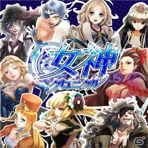 iOS「女神クロニクル」App Storeにて5月28日より配信開始―美しい女神たちのバトルが始まるの画像1
