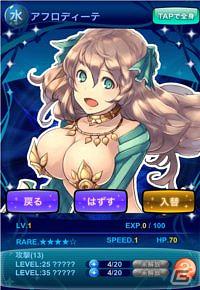 iOS「女神クロニクル」App Storeにて5月28日より配信開始―美しい女神たちのバトルが始まるの画像4