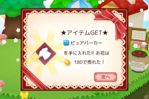 iOS「おめかしパペット ふわみん」ハンゲームで5月28日から配信開始の画像6
