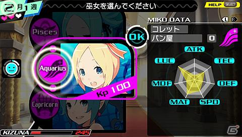骨太なダンジョンRPGと巫女とのコミュニケーション要素が融合したPSP「CONCEPTION 俺の子供を産んでくれ！」のプレイレポートをお届け！の画像30